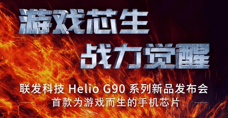 MediaTek Helio G90 Teaser